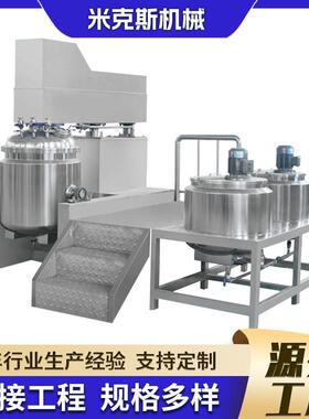 350L乳化机 凝胶高速搅拌分散乳化机 高剪切均质乳化机 安装调试