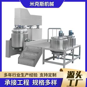 350L乳化机凝胶高速搅拌分散乳化机高剪切均质乳化机安装调试