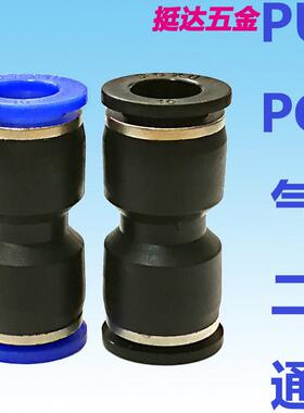 气管塑料快插pu pg 4 5 6 8 10 12 14 16 mm变径气动快速接头黑色