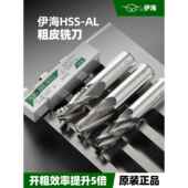 伊海粗齿直柄白钢波刃铣刀细齿铝用3刃粗皮铣刀4刃加长12162025mm