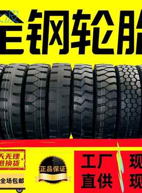 cpp全钢丝载重防爆650750 825R16 900 10 1100 1200R20货车加厚轮