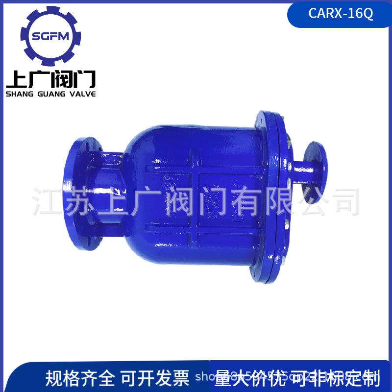 QT450复合式排气阀CARX-16Q复合式排气阀球墨铸铁法兰排气阀
