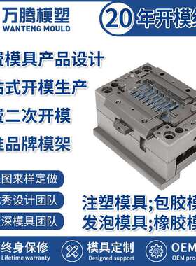试管架注塑模具 样本杯架 WT2207 ABS塑料模具 塑胶模具