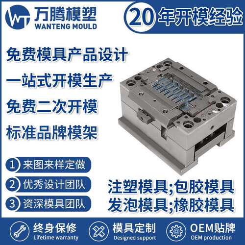 试管架注塑模具 样本杯架 WT2207 ABS塑料模具 塑胶模具