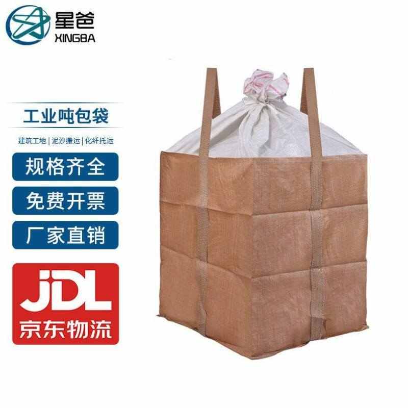 星爸吨袋全新黄色太空袋集装袋吨包袋污泥预压袋承重0.8吨两吊+字
