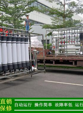 厂家供应中水回用设备300TUF超滤系统纳滤反渗透装置回用水处理器
