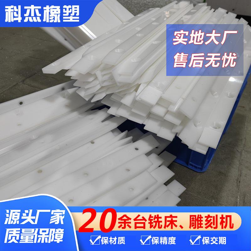宝特瓶风送卡瓶条塑料pe卡条高分子耐磨条空瓶支撑条风道输送条