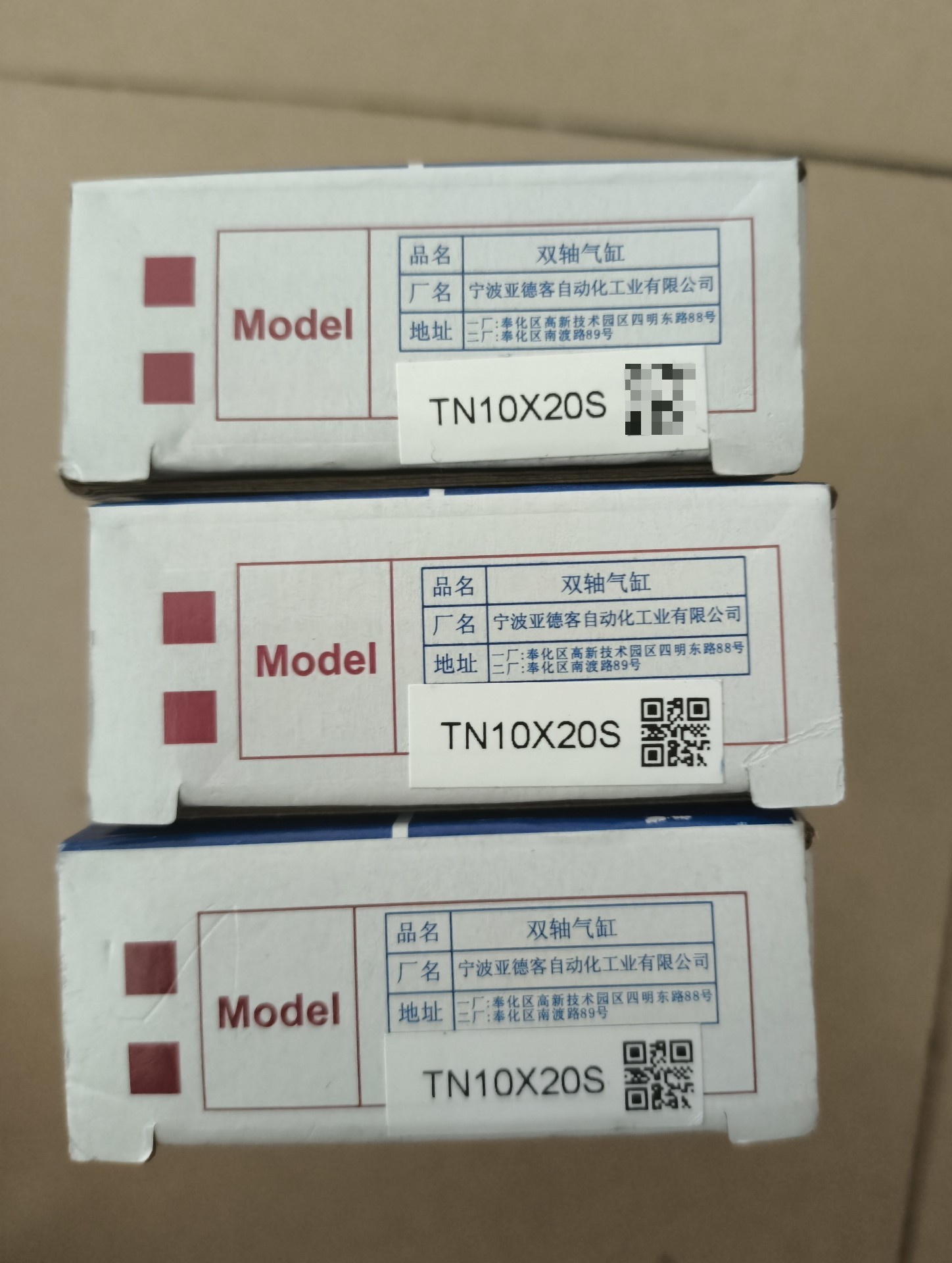 亚德客原装双轴气缸 TN16X20S