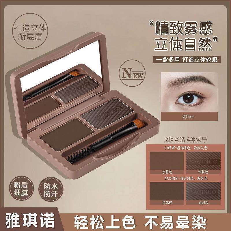 双色眉粉修容一体盘 自然浅色灰棕色防水持久不脱色官