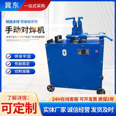 手动对碰焊机交流点焊机变压器全铜UN-5型对焊机冷拔丝不锈钢