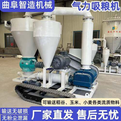 履带自走式气力吸粮机厂家销售输送机粮食作物物料上料机抽粮