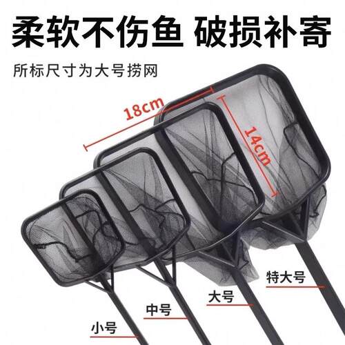 Fish tank fish net, aquarium supplies, goldfish net, fishing