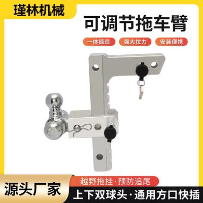 跨境铝合金可调节拖车臂2inch-10inch三球头越野汽车拖车钩供应