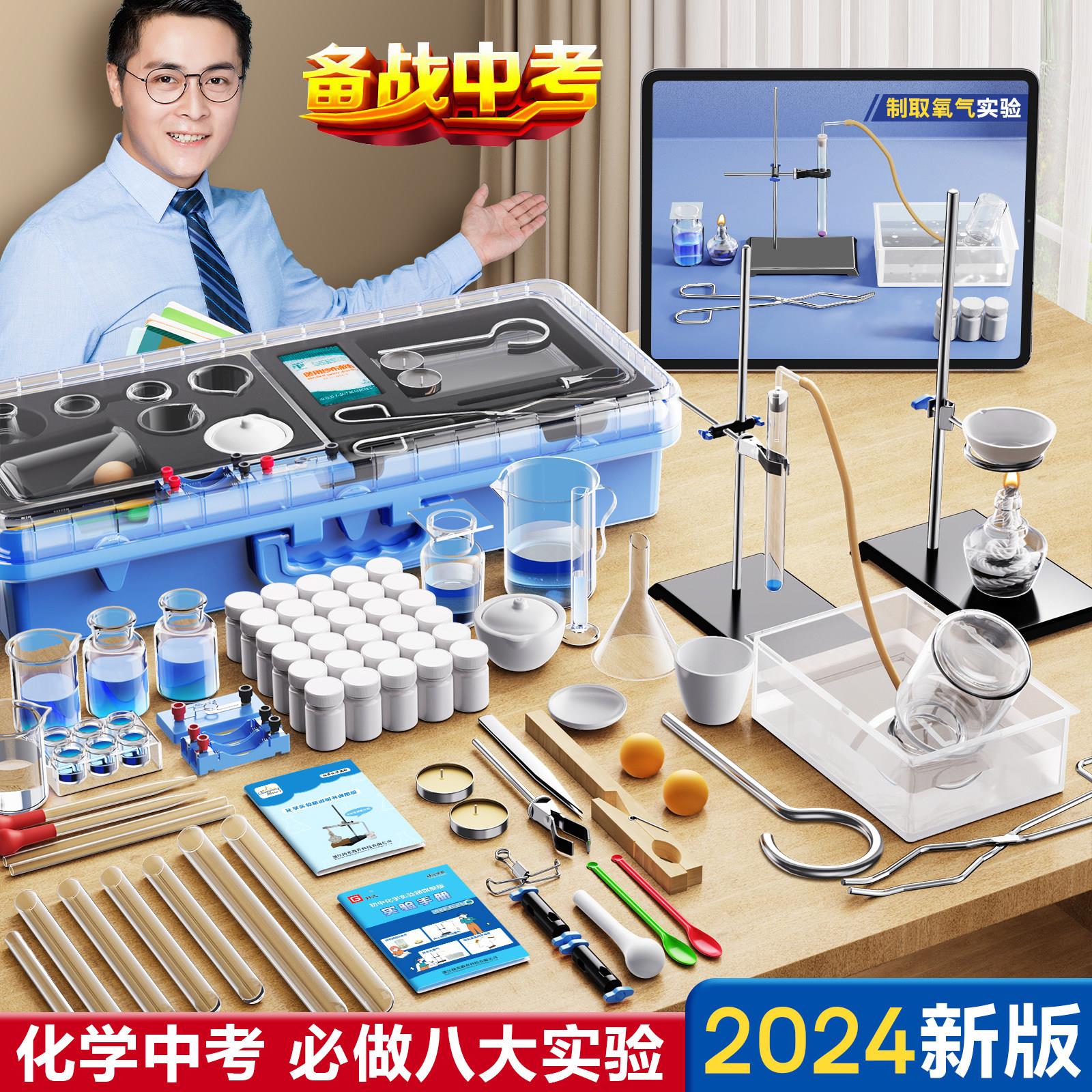 初高中化学实验器材中考九年级必考八大实验初三用实验室物理实验