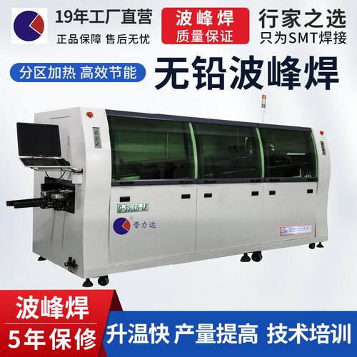 数显控温波峰焊加热三段全热风预热中型波峰焊锡炉双轨道波峰焊接