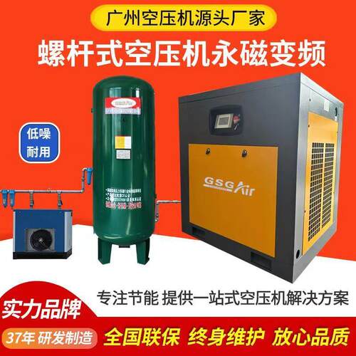 永磁变频螺杆式空压机7.5kw11/15/22 空气压缩机高压380V工业气泵