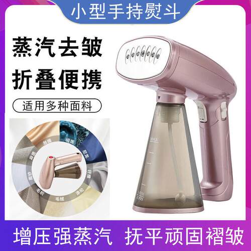 家用蒸汽挂烫机手持 大功率迷你便携式 电烫斗熨烫机礼品