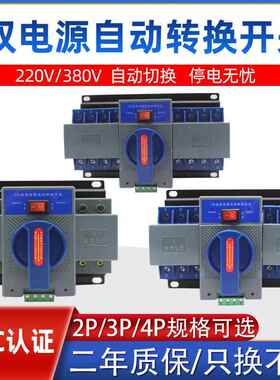 双电源自动转换开关NLQ1-63/3P微断迷你型CB级63A两路切换ATS蓝色