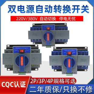 双电源自动转换开关NLQ1 3P微断迷你型CB级63A两路切换ATS蓝色