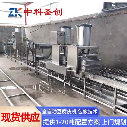 千张百叶加工设备 中科大型豆腐皮生产线 豆腐皮机全自动