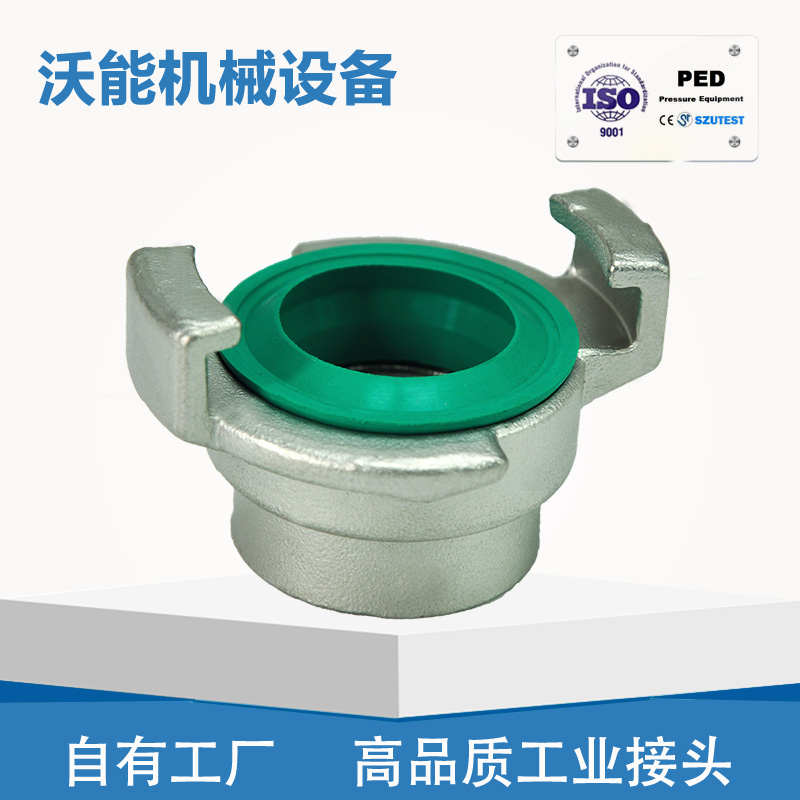 不锈钢德标爪式空气内螺纹接卡扣内牙接头化工格卡 GEKA COUPLING