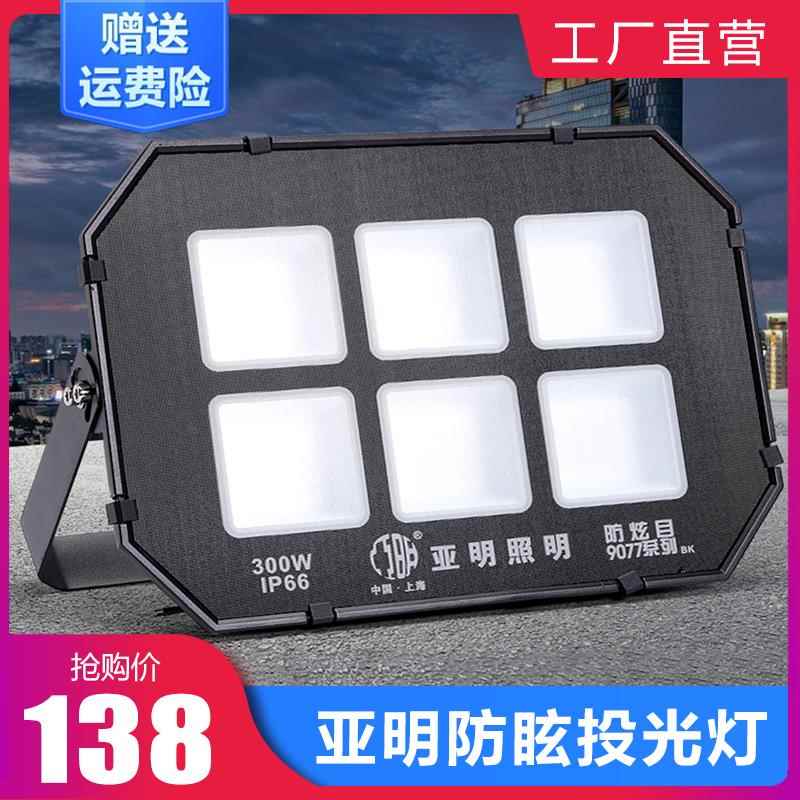 篮球场投光灯led防眩目户外学校操场体育馆大功率600W超亮泛光灯