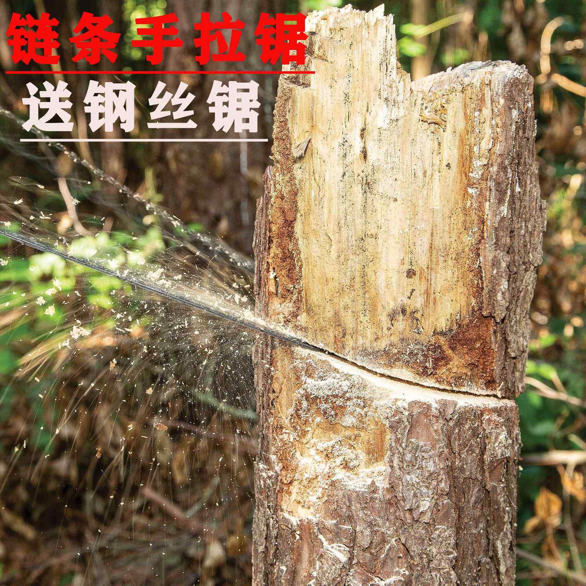 德国线锯手拉锰钢链条锯手拉锯钢丝锯切割绳锯树神器手拉钢丝锯线,户外/登山/野营/旅行用品,求生锯/绳锯/线锯,淘宝优惠券,粉丝福利购,淘宝优惠卷