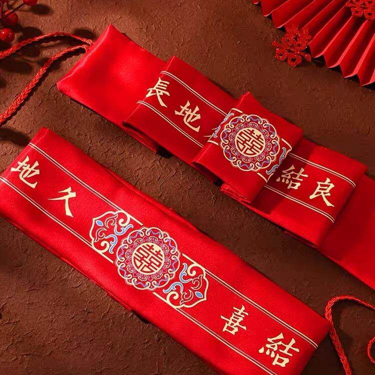 结婚红腰带隐藏拉链刺绣缠郎新娘YDK陪腰万贯压腰钱新陪嫁用品嫁