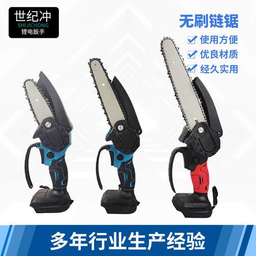 厂家直销无刷链锯便携式手持链锯锂电电链锯