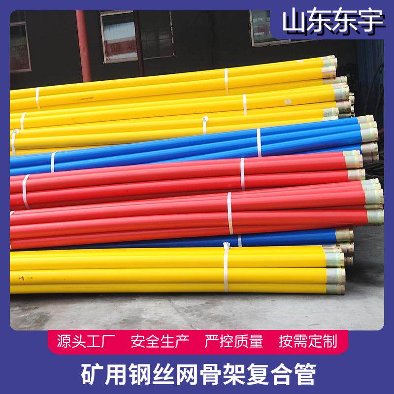 钢丝网骨架聚乙烯液体管厂PE-KML3.5矿用聚乙烯管矿用管