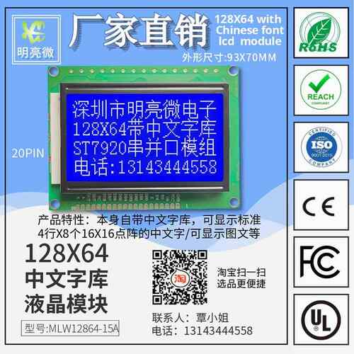 ST7920 LCD 128X64带中文字库模组 12864液晶萤幕模块12864-15A