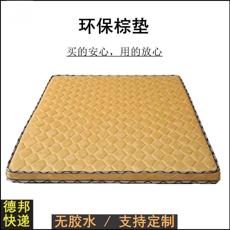 环保椰棕床垫铺底双人3E棕垫1.8m偏硬1.5m加厚棕榈可折叠床垫