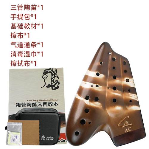 高档专风雅陶三管中音C调素烧普及型笛AC陶笛 3管业演奏型AG AF