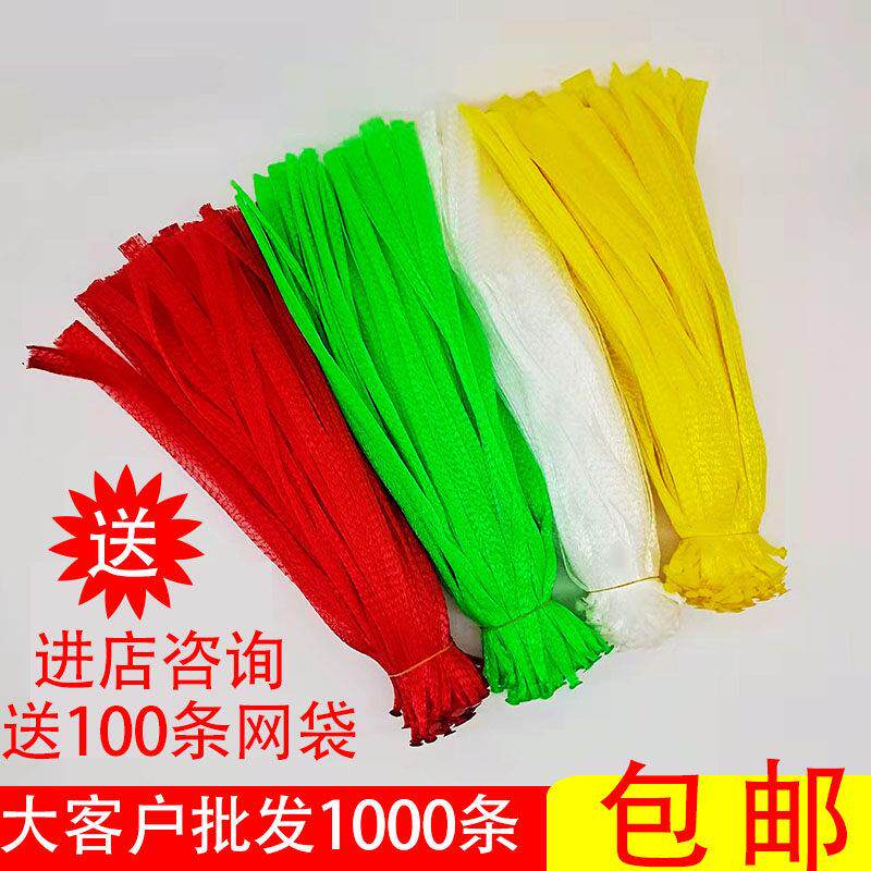 塑胶网袋水果网兜包邮板栗网眼小袋子核桃包装袋尼龙丝编织袋