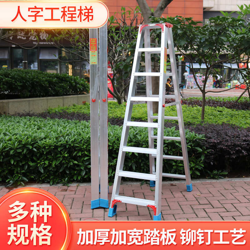 永光铝梯人字梯铝合金材质特厚防滑梯双边双侧铝合金加宽加厚梯子