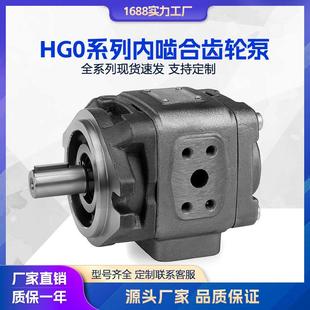 EIPH2 011PK03 013PK03 IPV3 IPV4液压泵 HG0齿轮泵 替代EIPH2