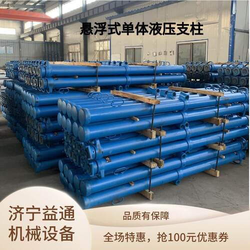 体液压支柱DW35体液压支柱DW22-300/100矿用外柱悬浮支柱