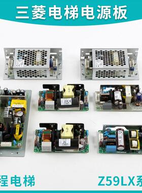 三菱电梯控制柜开关电源盒Z59LX-83/86/87/44/93/98/103 CUS30-12