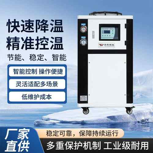 成制都发货5匹机冷风冷冷水机5P工式业循环冻水机吹膜注塑机KUI模