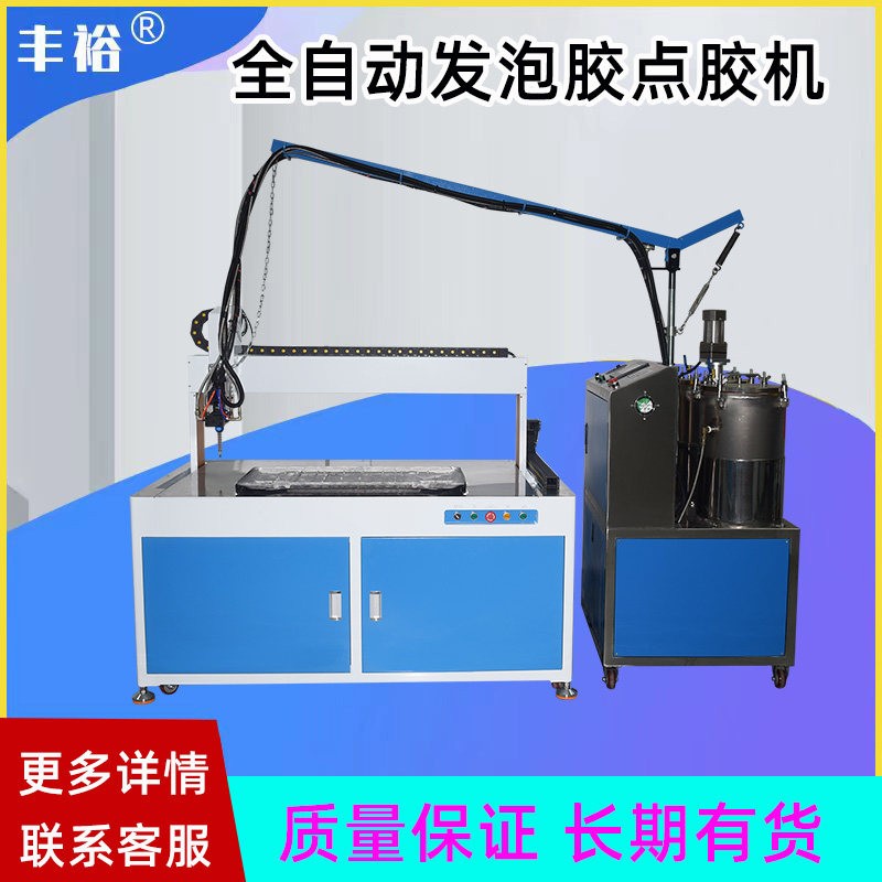 新品双组份PU灌胶机门窗密封发泡机机柜密封条聚氨酯发泡剂点胶机