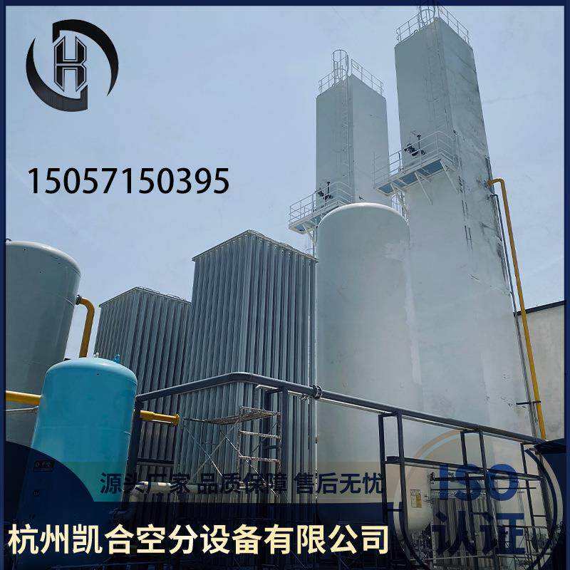 工业空气分离液氮液氧深冷设备深冷制氧制氮设备小型深冷厂家