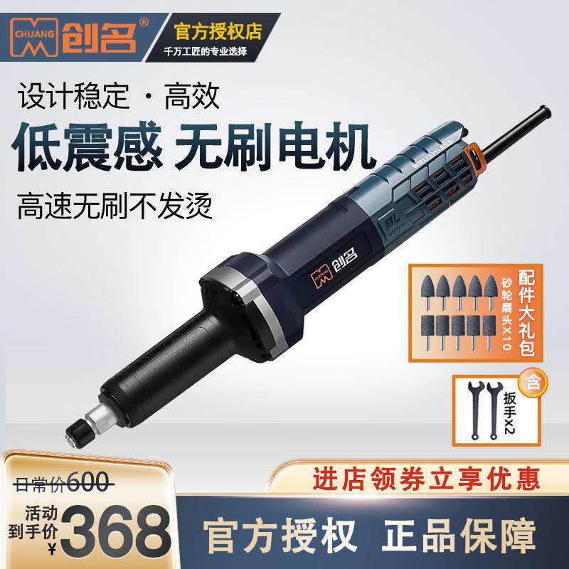创名无刷电磨机雕刻机工具抛光机电钻玉石小型手持电动微型迷你