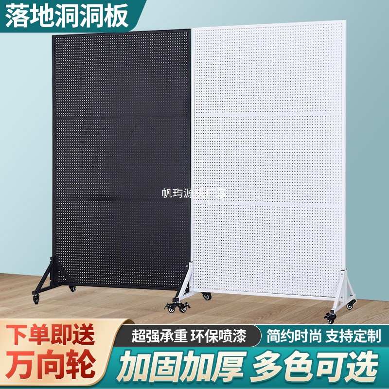 洞洞板货架手机配件饰品架立式落地展示架五金工具挂板超市置物架