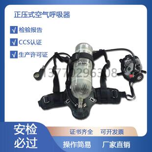 江波牌新标准正压式 9L碳钎瓶 空气呼吸器3c认证空气呼吸器6.8L