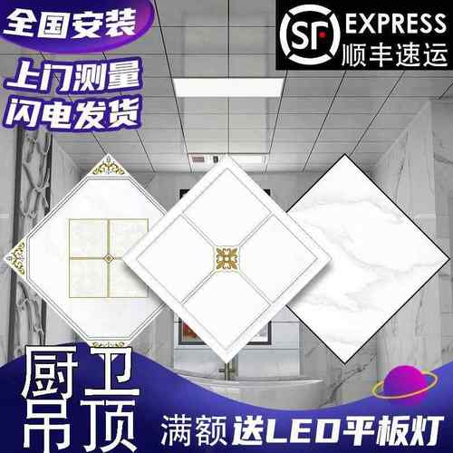 集成吊顶铝扣板300×300卫生间厨房餐厅房间客厅二级吊顶材料自装
