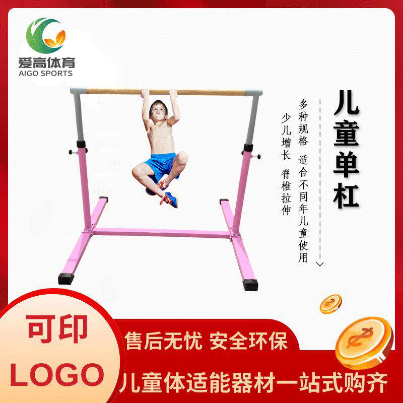 单杠体适能训练器材儿童单杠幼儿园升降单杠引体向上体操架直销