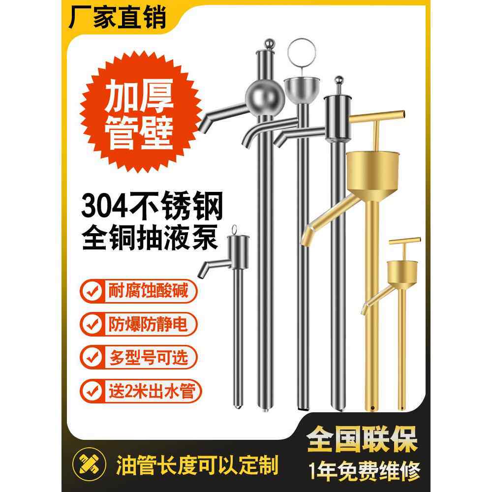 不锈钢抽油器手动抽油泵手摇油抽子抽油腐蚀酸碱耐抽液器打油