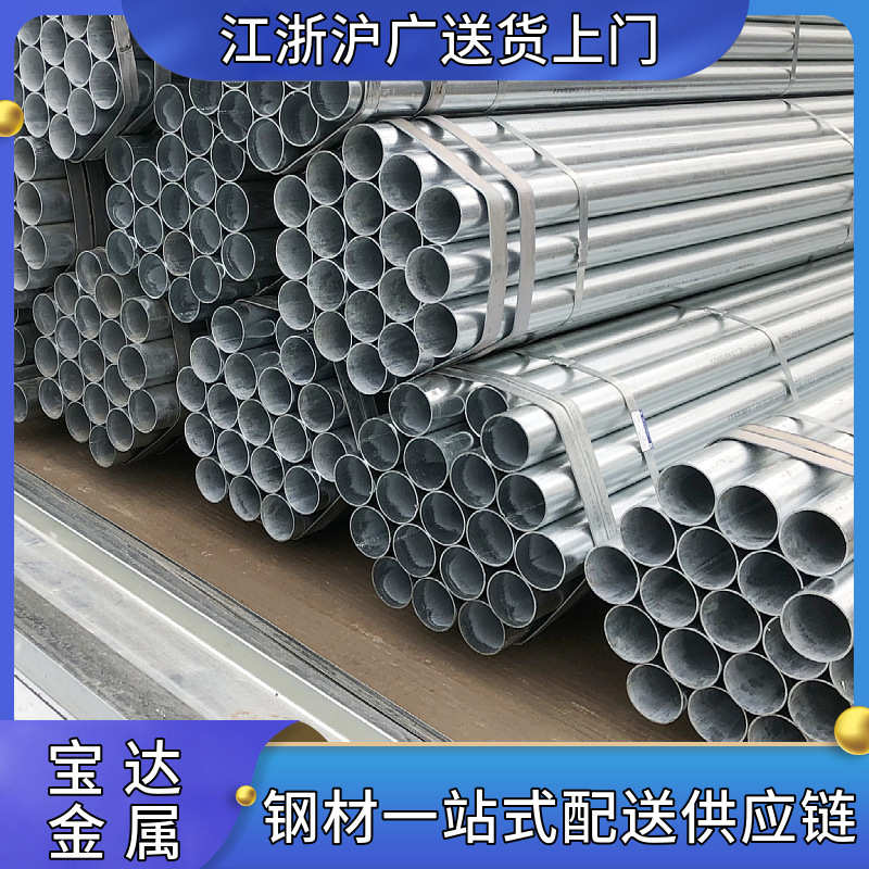 江苏厂家现货Q235ND100镀锌管生活水管消防管道镀锌光亮圆管钢管