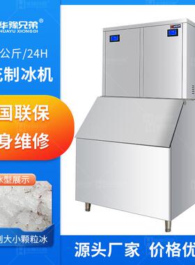商用雪花制冰机1吨全自动火锅店食品厂水产海鲜酒店用碎颗粒冰机