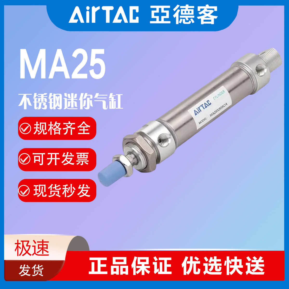 气动20/客迷你亚德小型/不锈钢ma1532x75x100x125x150sca/16气缸